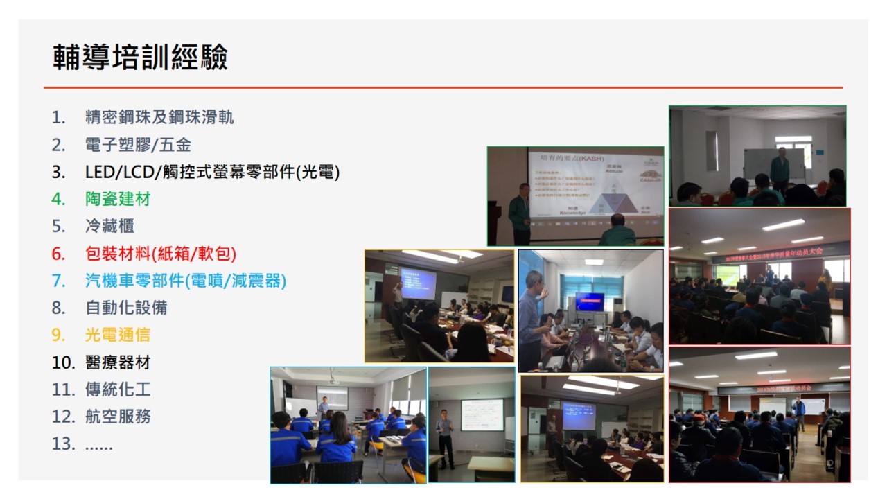 針對性整體解決方案(培訓/輔導/諮詢-不限主題)